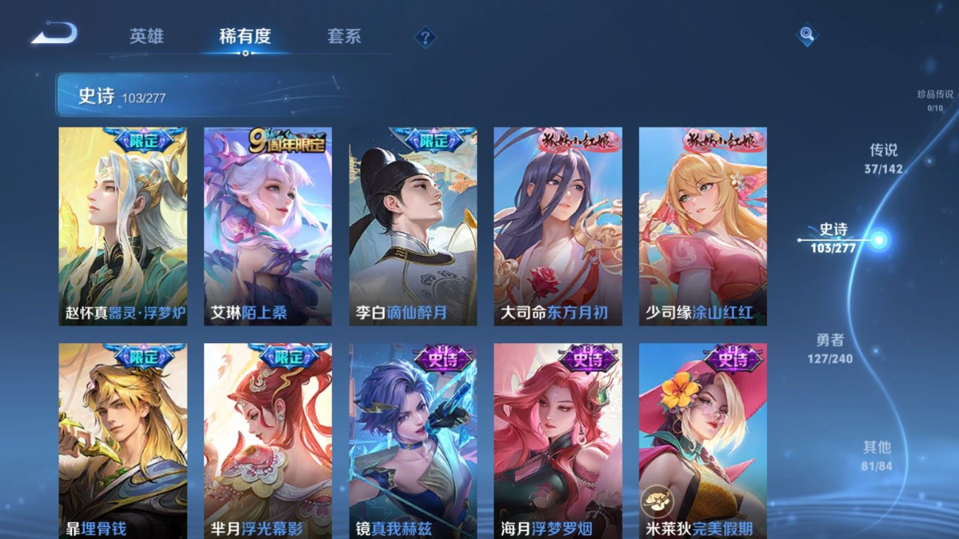 WZQM4328376王者荣耀账号详情图13