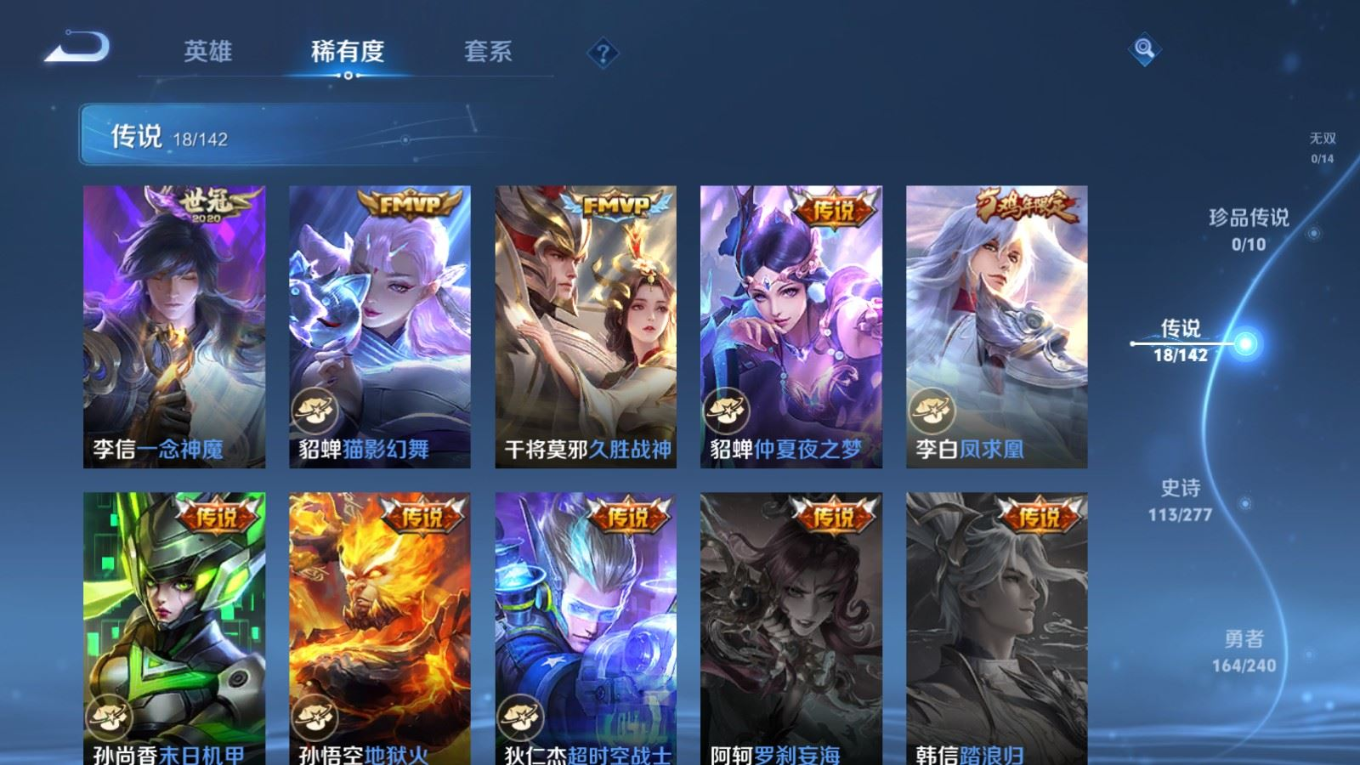 WZQM4328377王者荣耀账号详情图9