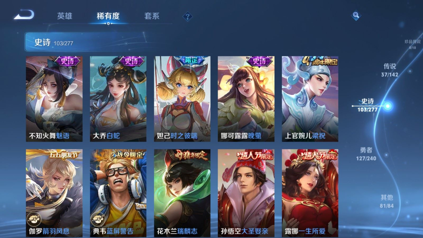 WZQM4328376王者荣耀账号详情图16