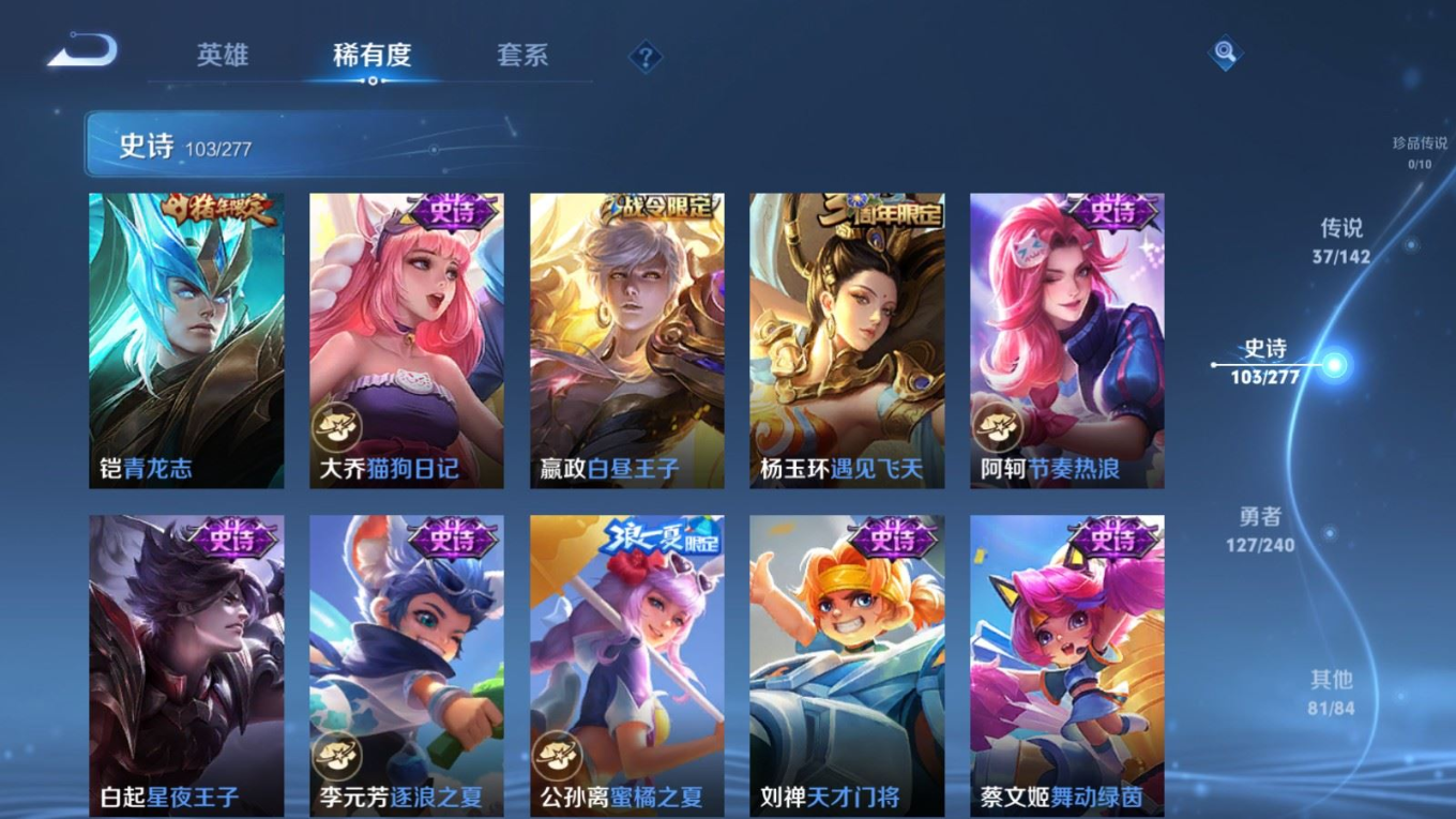 WZQM4328376王者荣耀账号详情图17