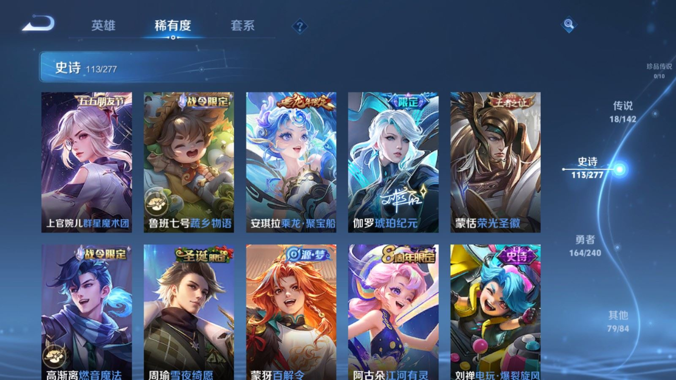 WZQM4328377王者荣耀账号详情图10