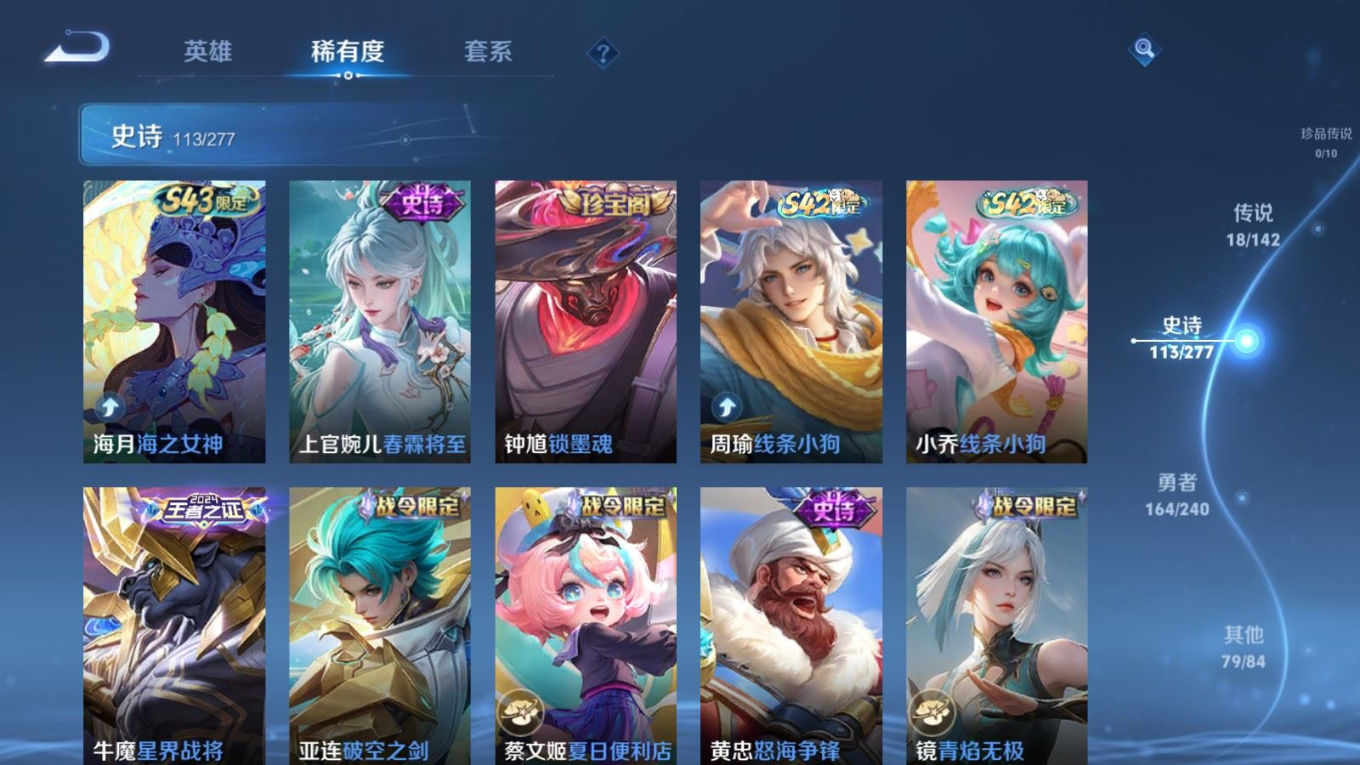 WZQM4328377王者荣耀账号详情图11