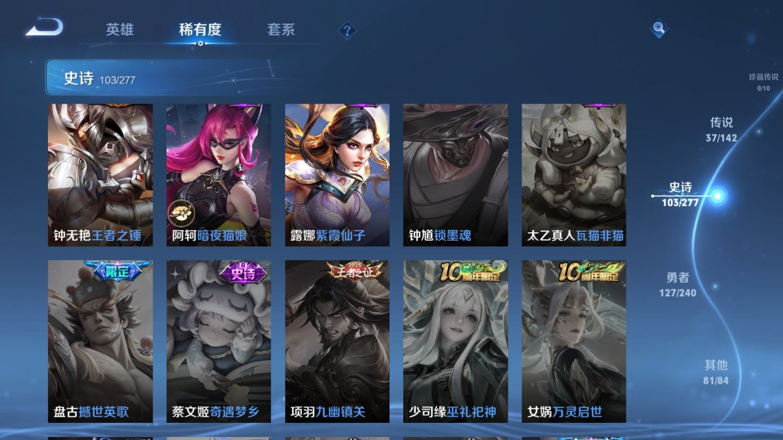 WZQM4328376王者荣耀账号详情图20