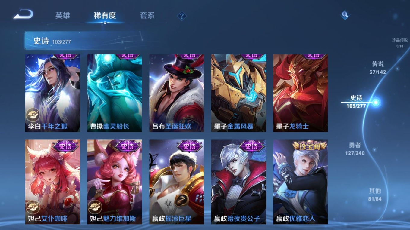 WZQM4328376王者荣耀账号详情图21