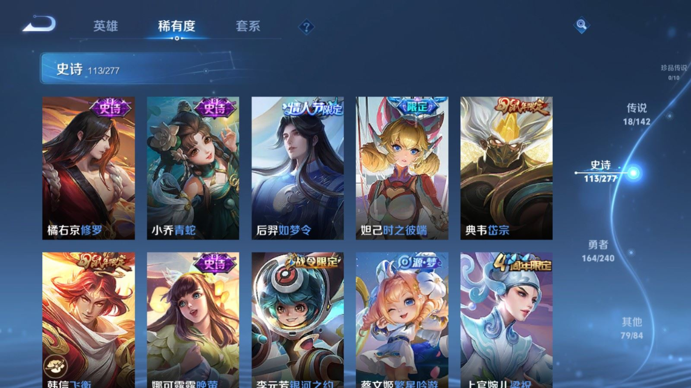 WZQM4328377王者荣耀账号详情图15