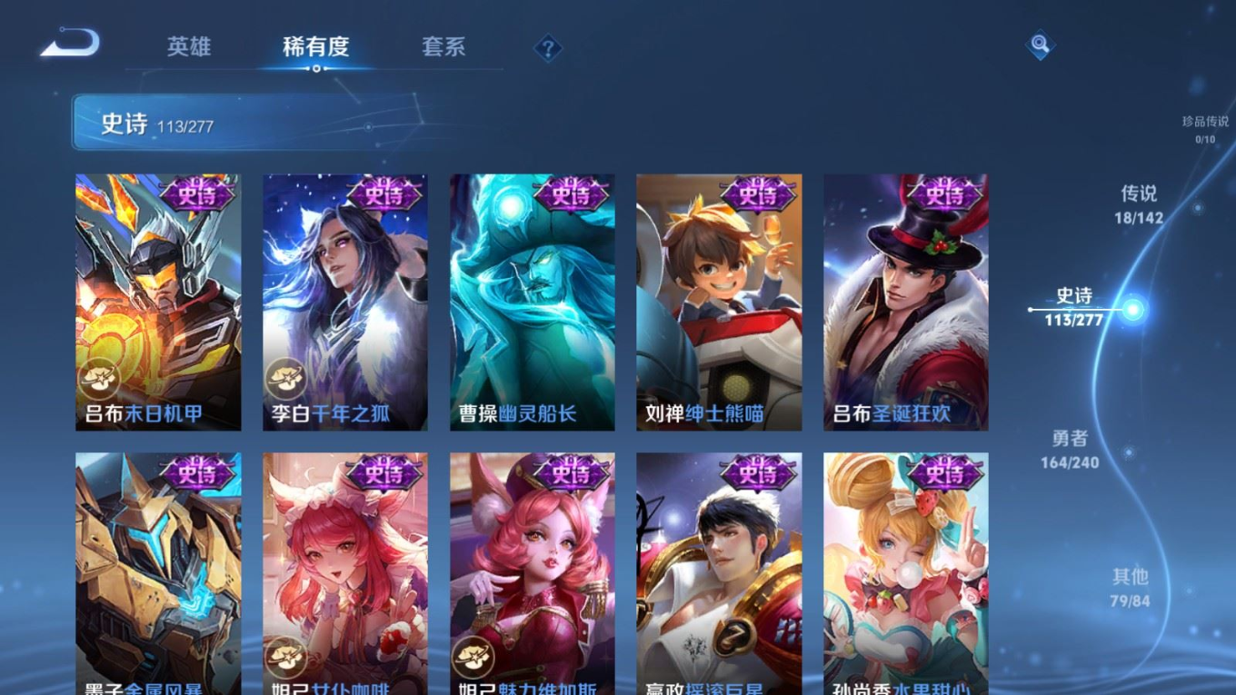 WZQM4328377王者荣耀账号详情图19