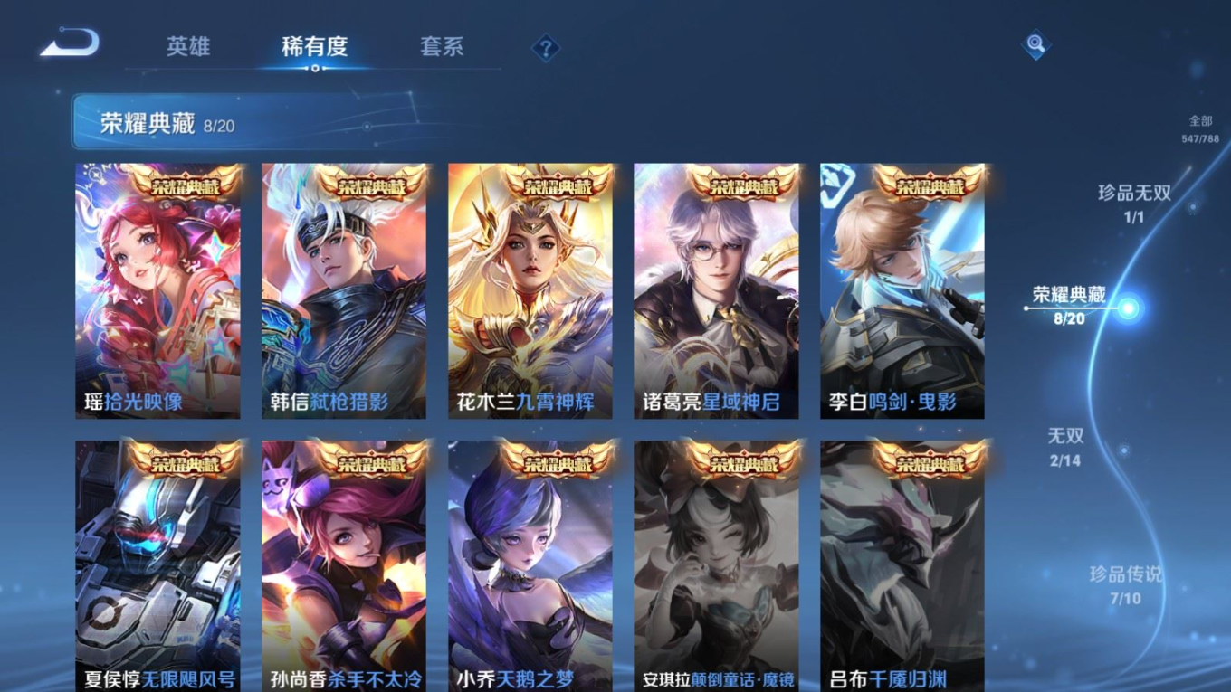 WZQM4328433王者荣耀账号详情图8