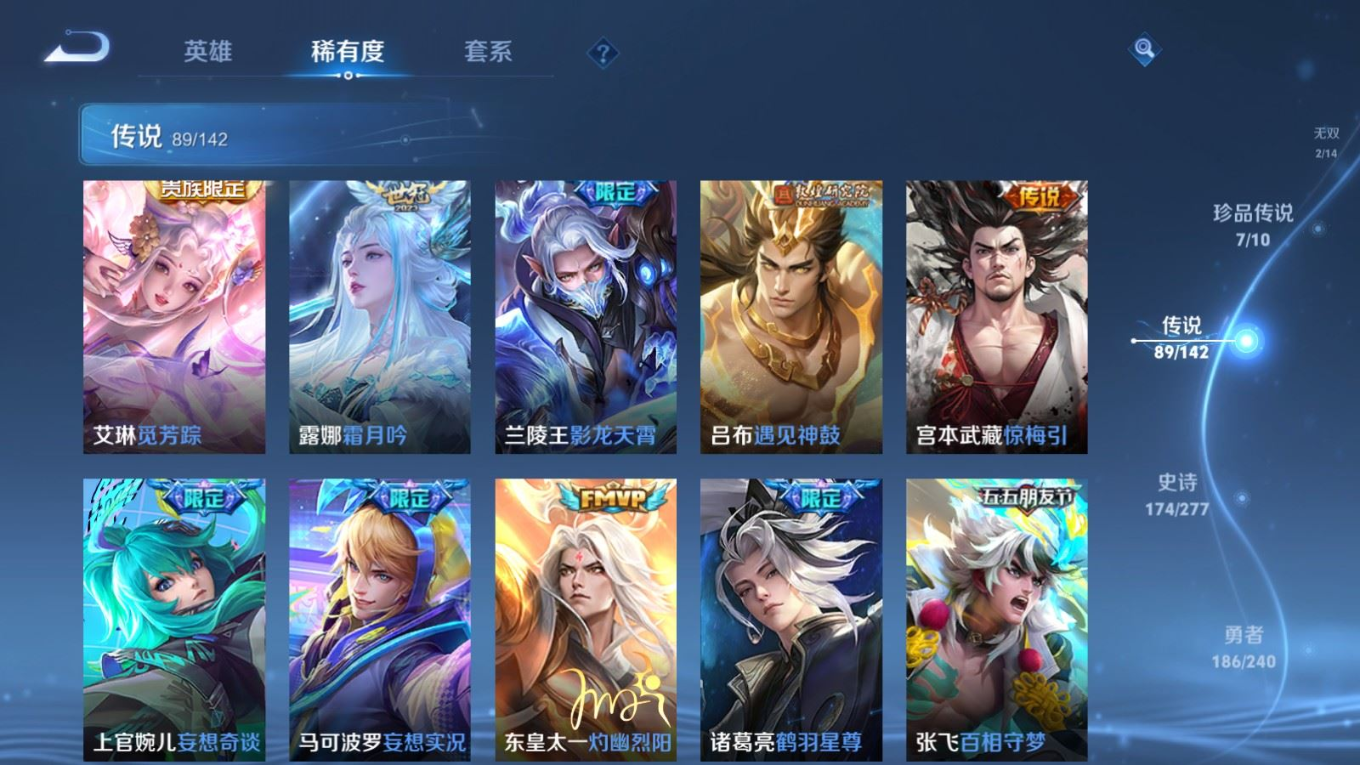 WZQM4328433王者荣耀账号详情图11
