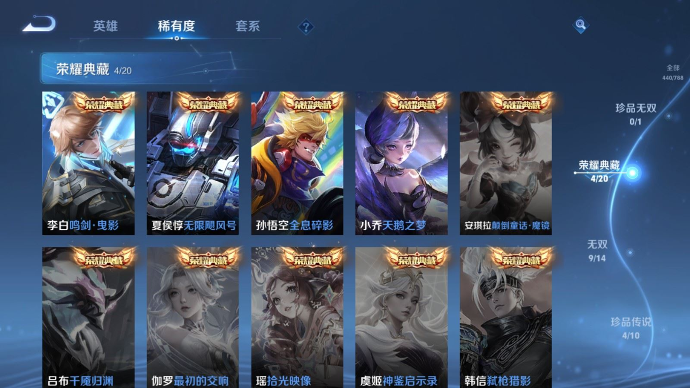 WZQM4328502王者荣耀账号详情图7