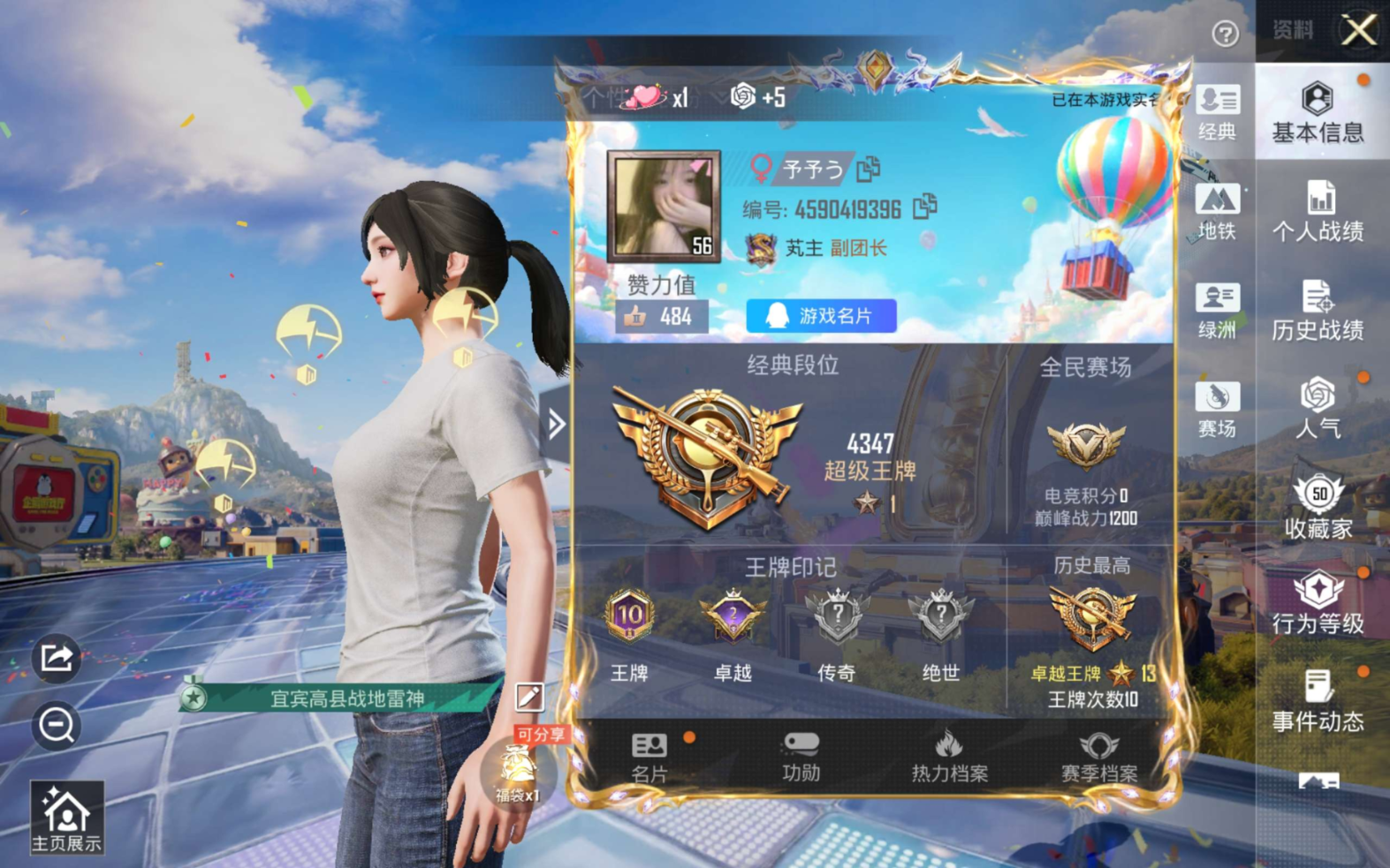 HPQM4188666和平精英账号详情图5