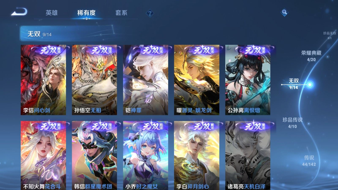 WZQM4328502王者荣耀账号详情图8