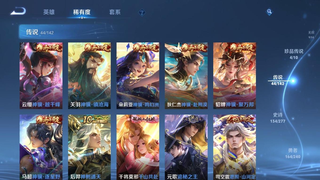 WZQM4328502王者荣耀账号详情图9