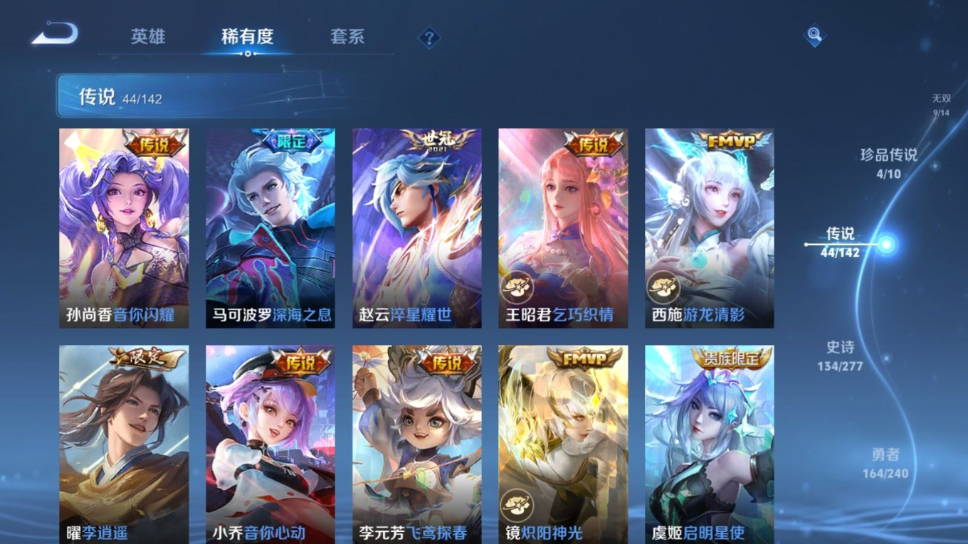 WZQM4328502王者荣耀账号详情图11