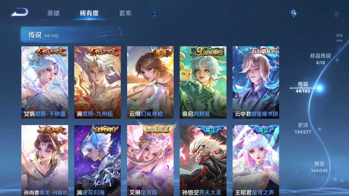 WZQM4328502王者荣耀账号详情图10