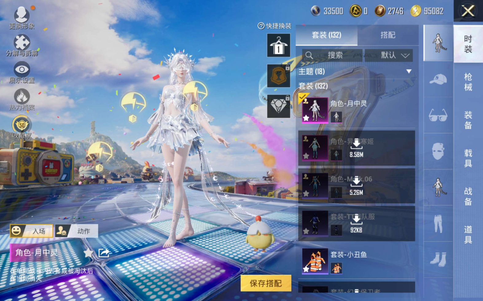 HPQM4188666和平精英账号详情图8