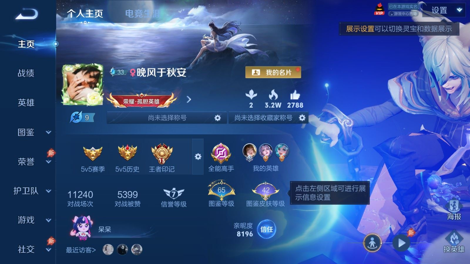 WZQM4328548王者荣耀账号详情图4