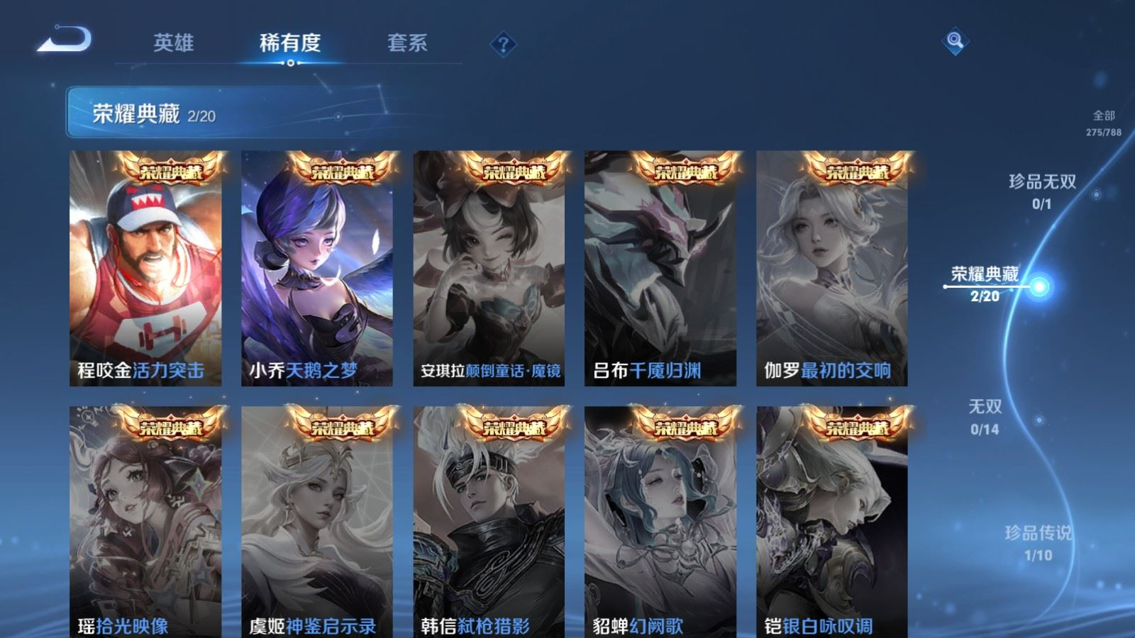 WZQM4328548王者荣耀账号详情图6