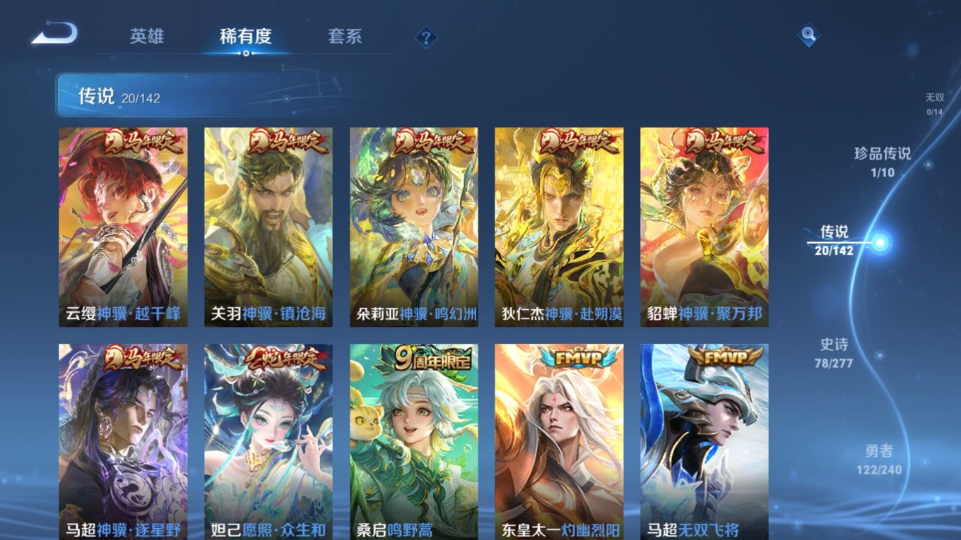 WZQM4328548王者荣耀账号详情图8