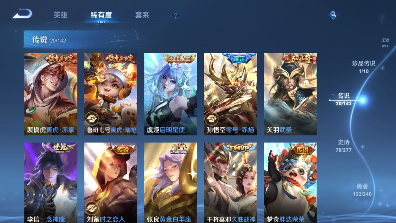 WZQM4328548王者荣耀账号详情图10