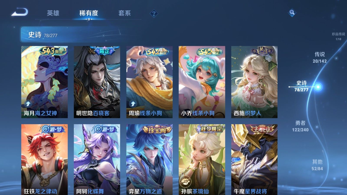 WZQM4328548王者荣耀账号详情图11