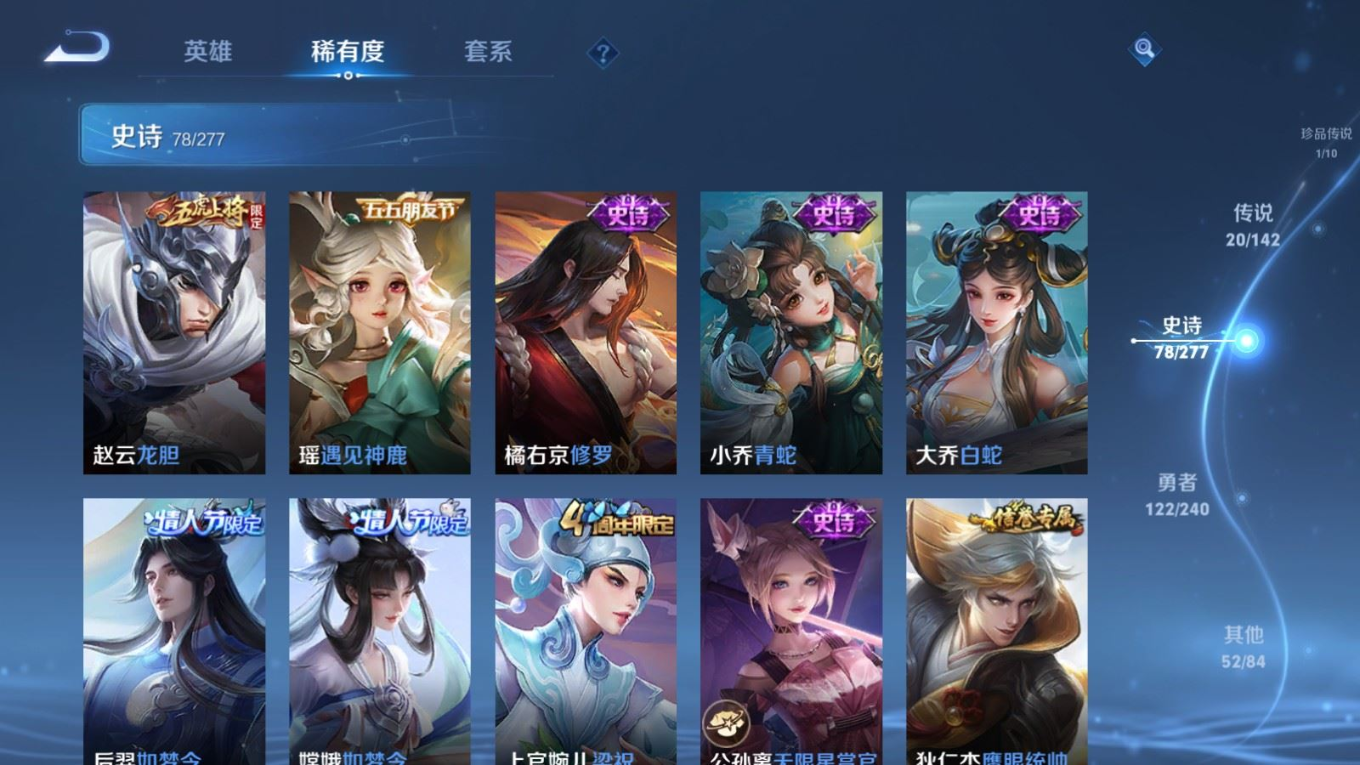 WZQM4328548王者荣耀账号详情图14