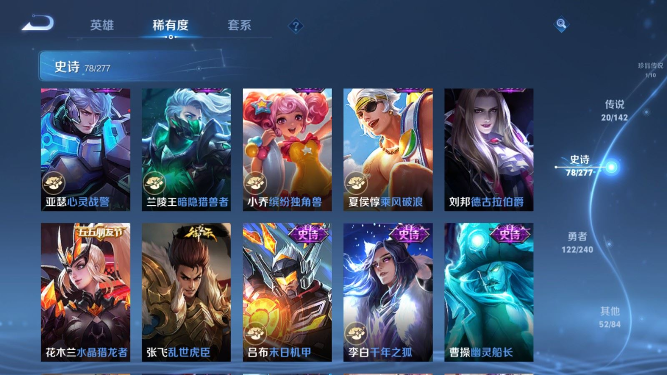 WZQM4328548王者荣耀账号详情图16