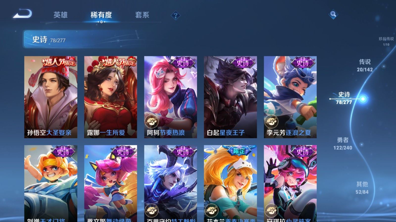 WZQM4328548王者荣耀账号详情图15