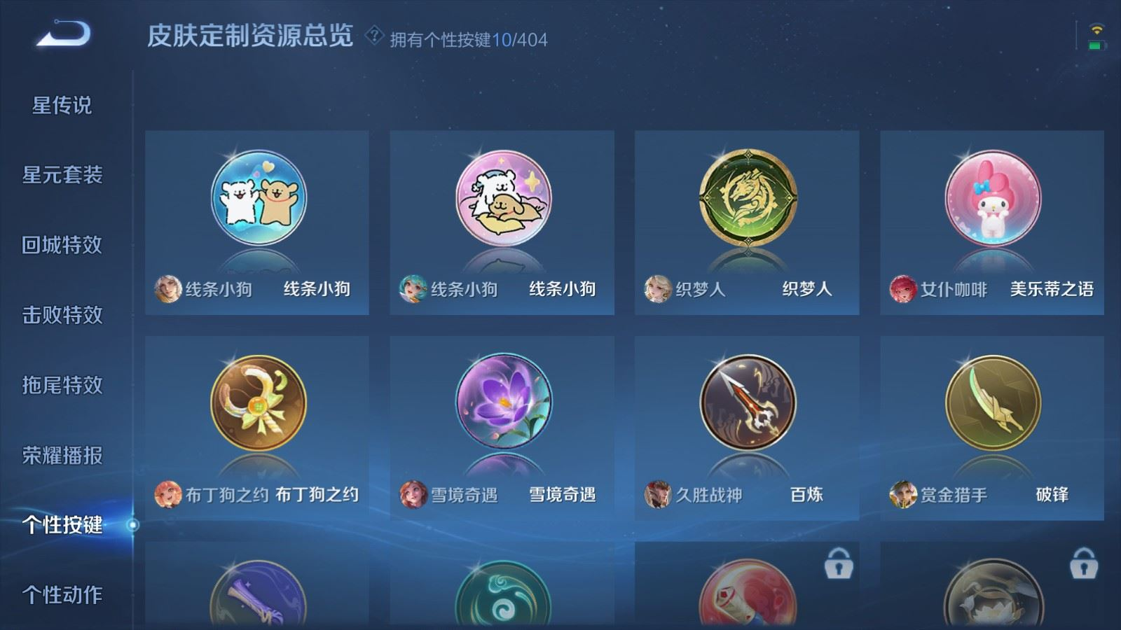 WZQM4328548王者荣耀账号详情图20