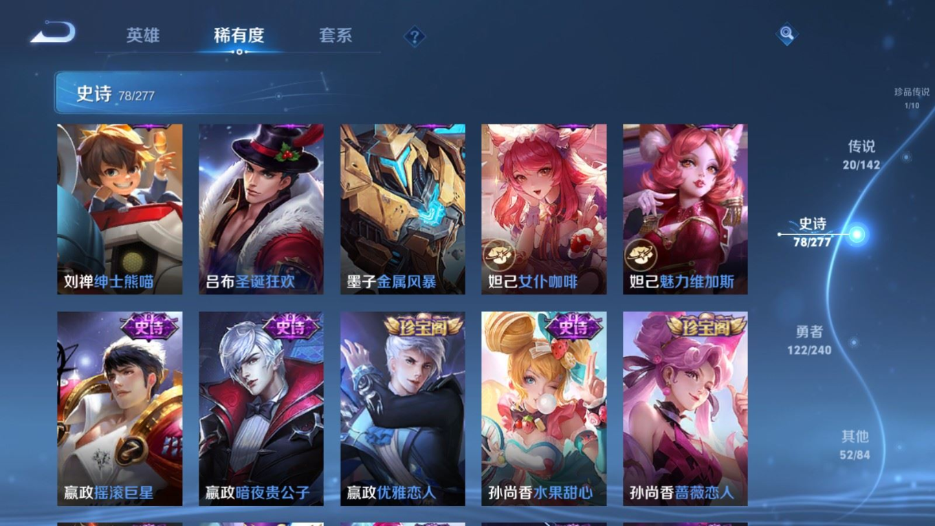 WZQM4328548王者荣耀账号详情图18