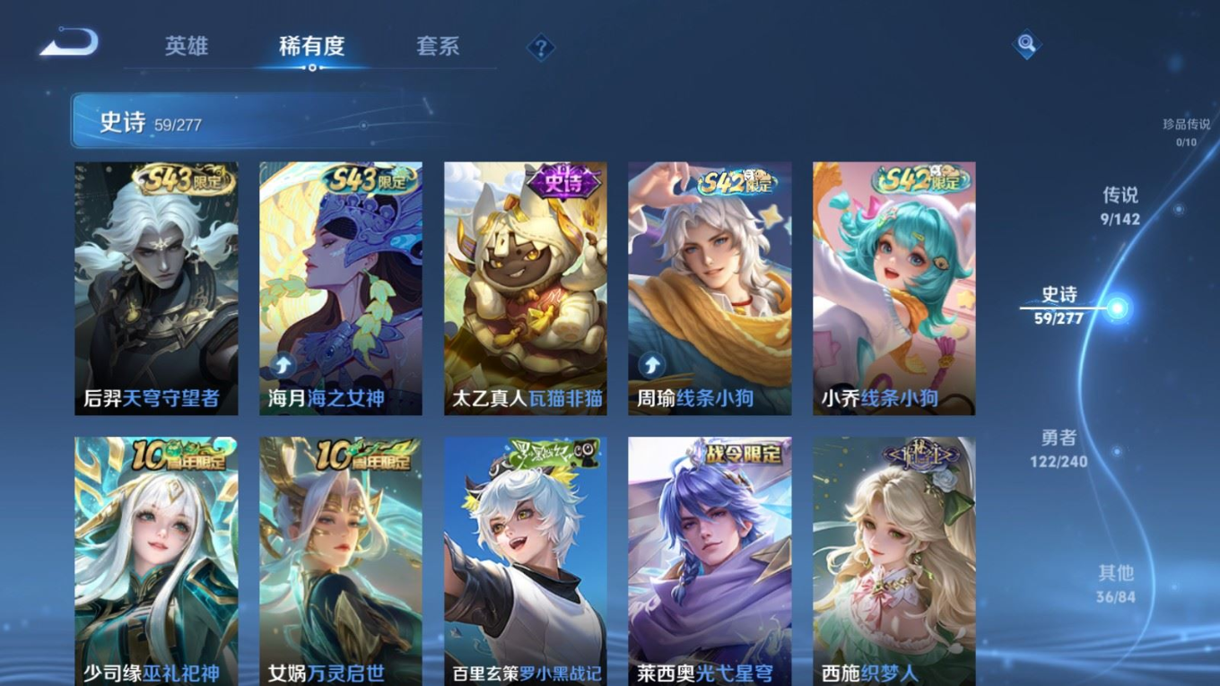 WZQM4328584王者荣耀账号详情图9