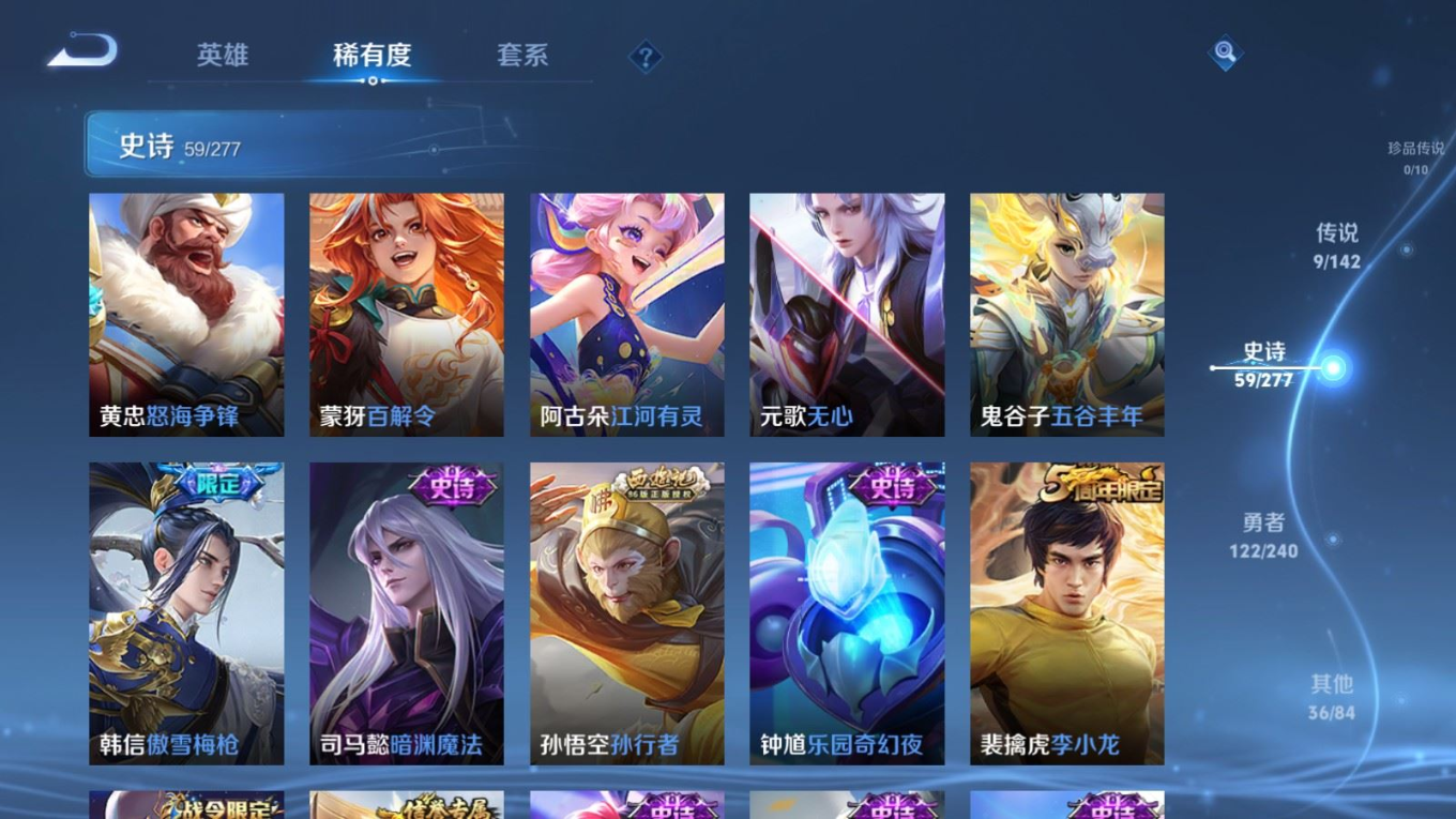 WZQM4328584王者荣耀账号详情图11