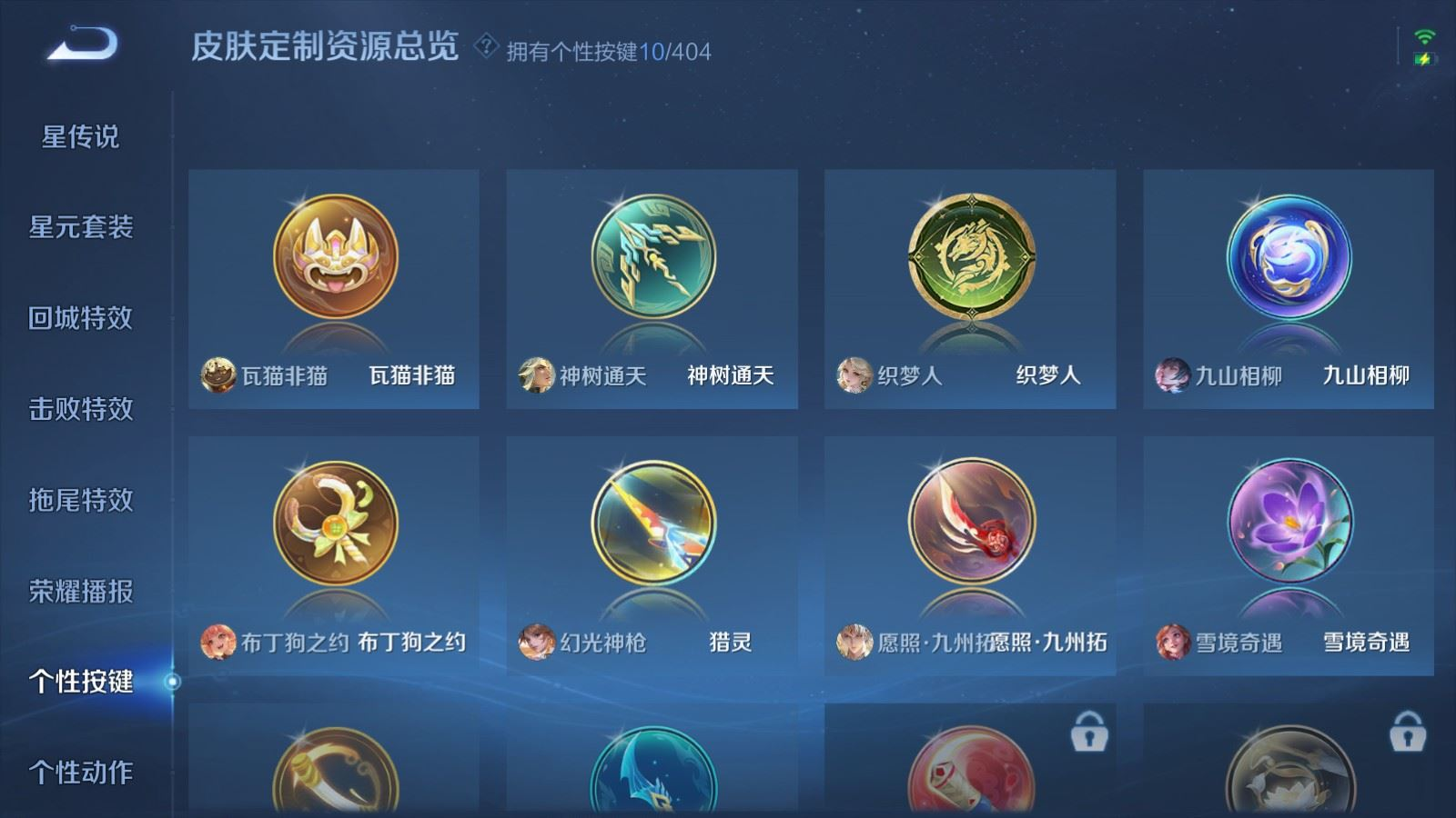 WZQM4328584王者荣耀账号详情图16