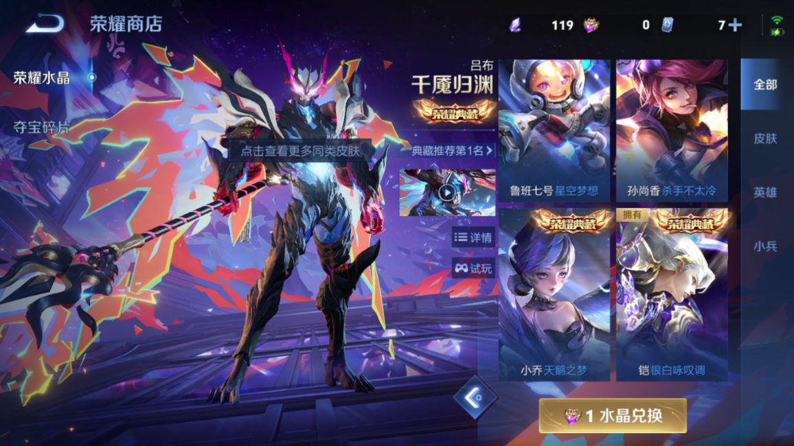 WZQM4328584王者荣耀账号详情图19