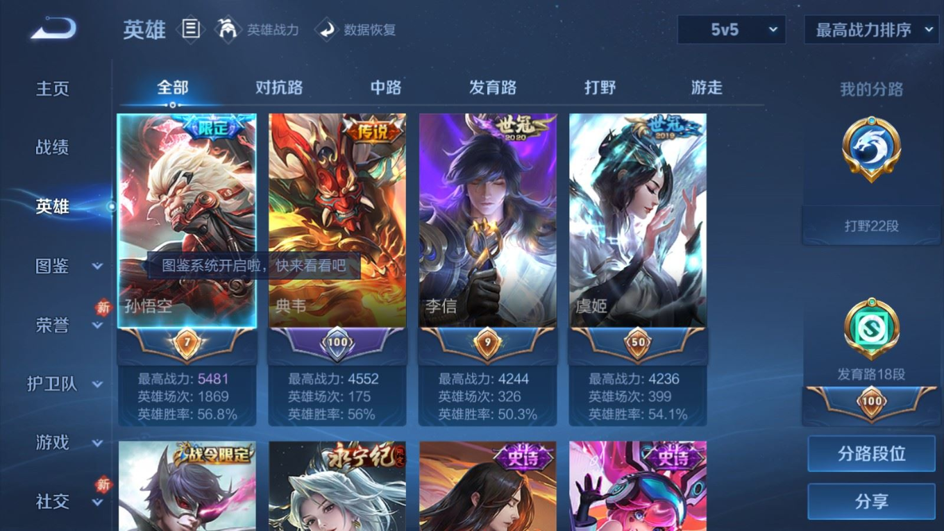 WZQM4328648王者荣耀账号详情图5