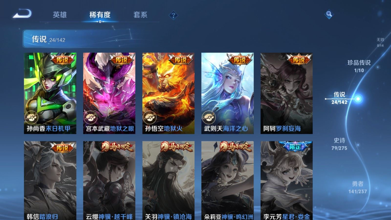 WZQM4328648王者荣耀账号详情图10