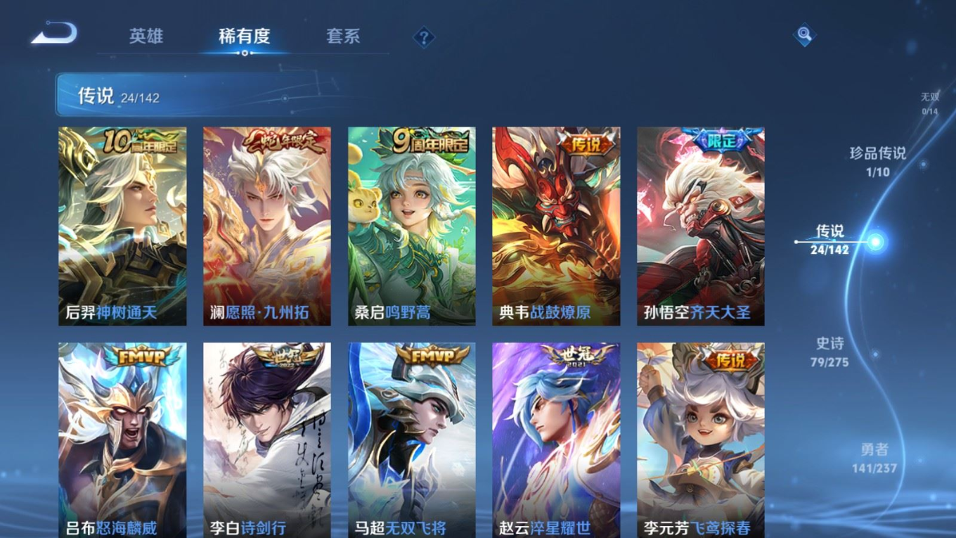 WZQM4328648王者荣耀账号详情图8