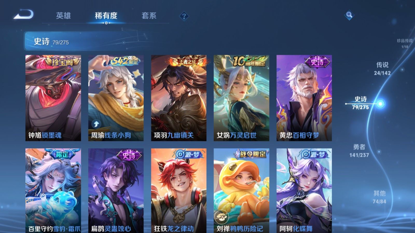 WZQM4328648王者荣耀账号详情图13