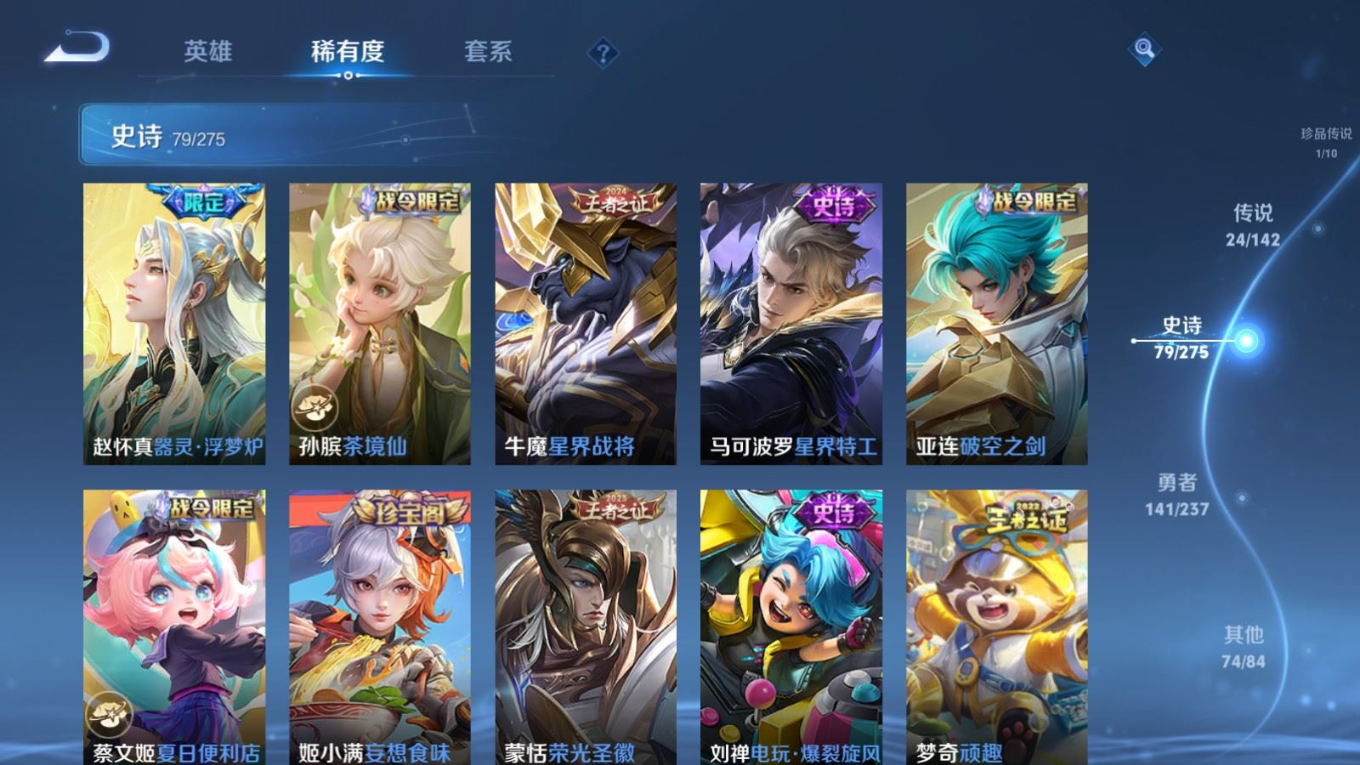 WZQM4328648王者荣耀账号详情图12