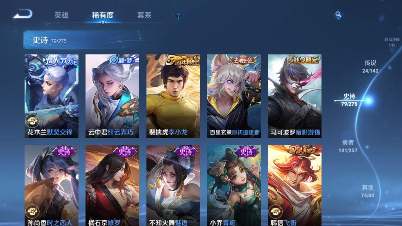 WZQM4328648王者荣耀账号详情图16