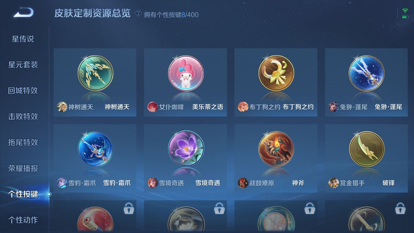 WZQM4328648王者荣耀账号详情图21