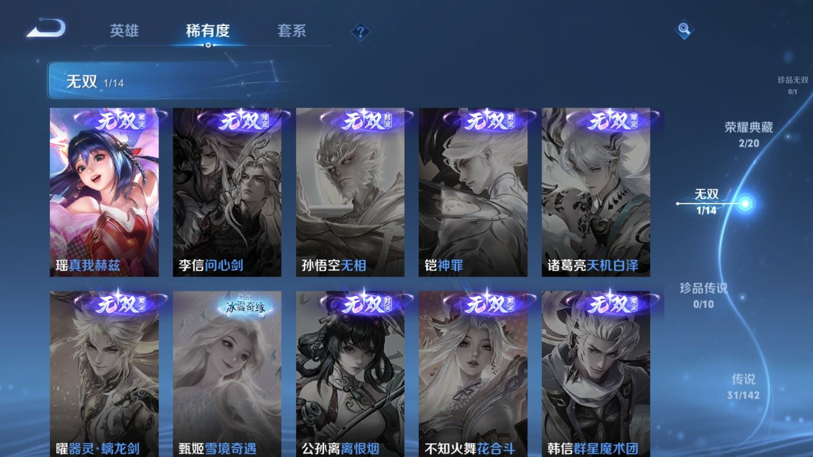 WZQM4331270王者荣耀账号详情图8