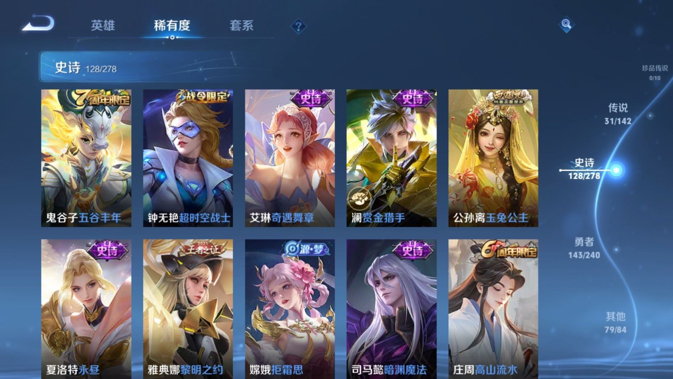 WZQM4331270王者荣耀账号详情图15