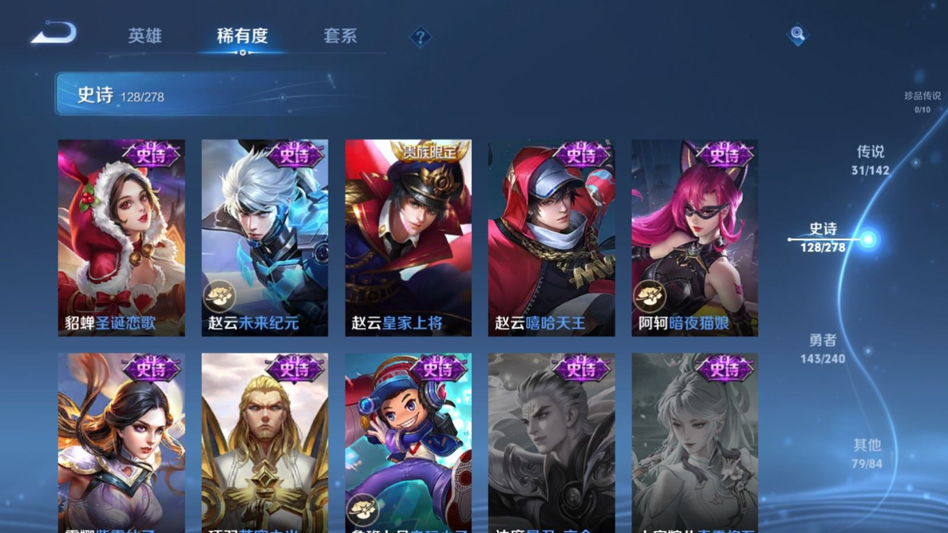 WZQM4331270王者荣耀账号详情图27