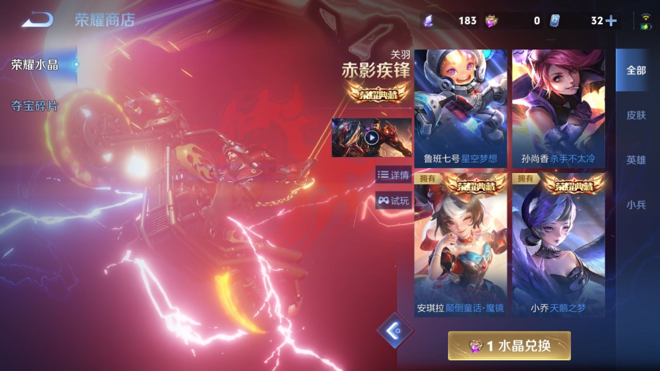 WZQM4331270王者荣耀账号详情图29