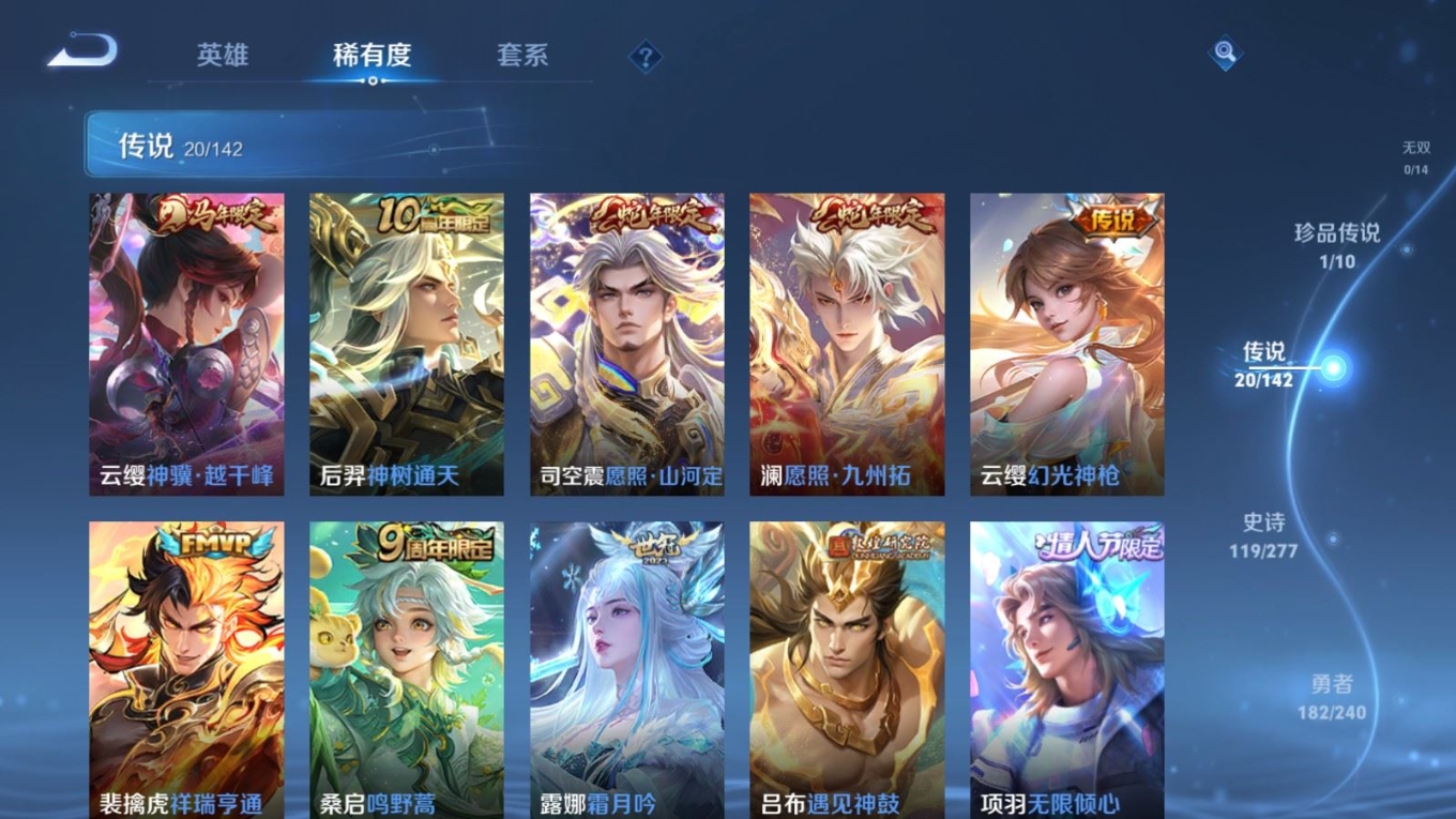 WZQM4329840王者荣耀账号详情图8