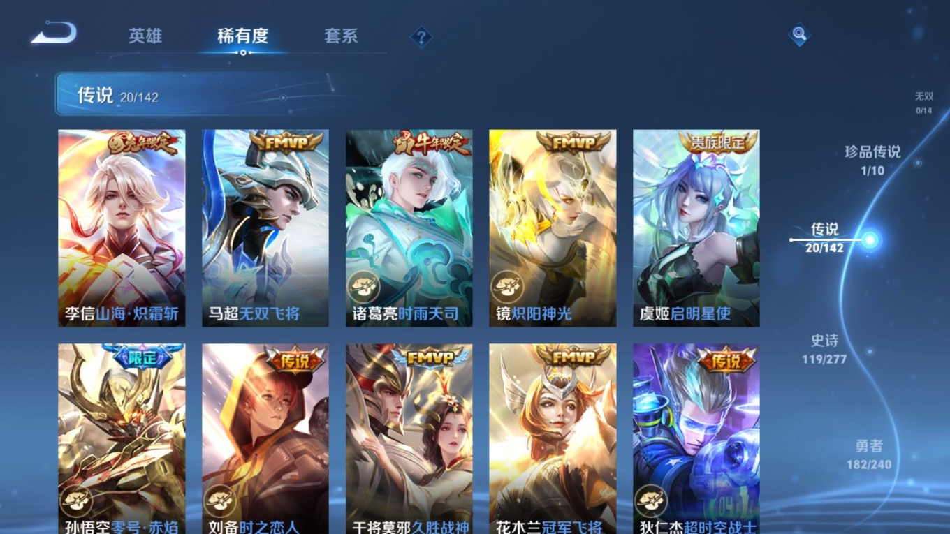 WZQM4329840王者荣耀账号详情图10