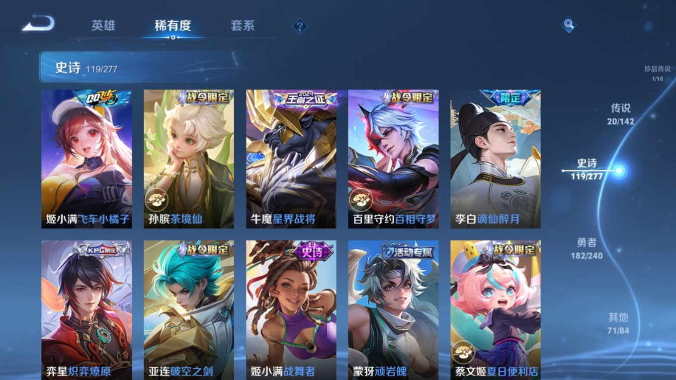 WZQM4329840王者荣耀账号详情图13