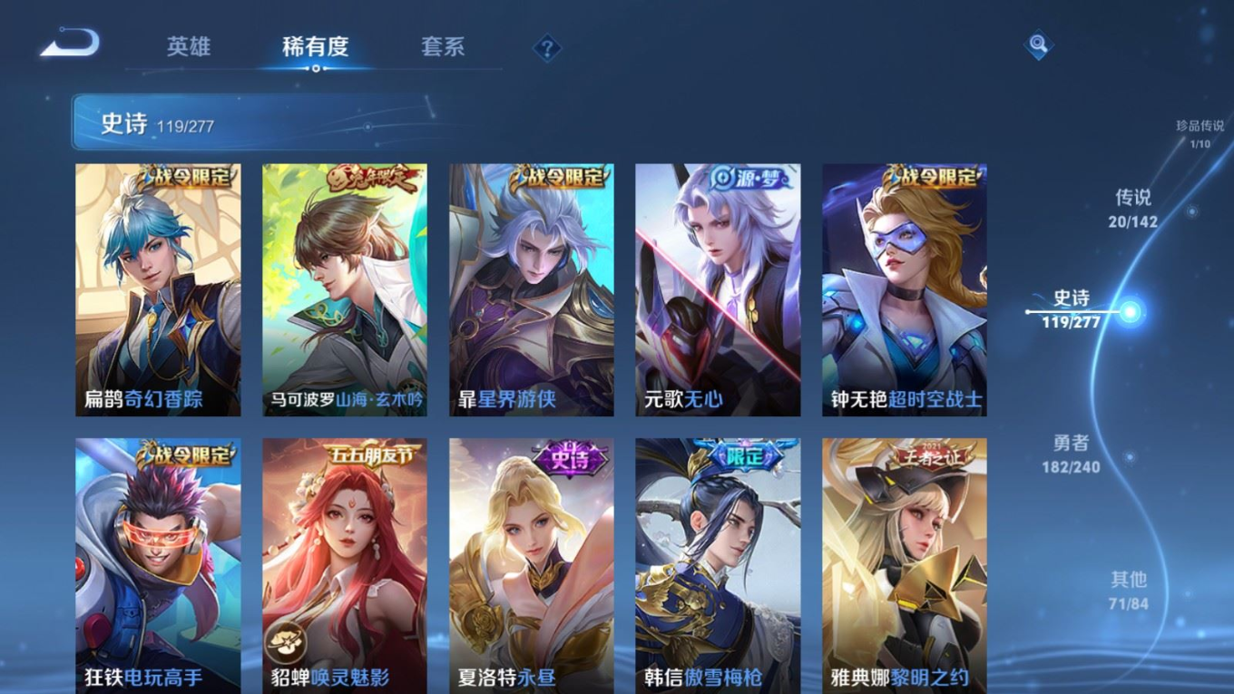 WZQM4329840王者荣耀账号详情图15