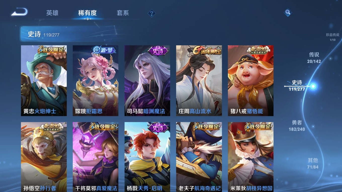 WZQM4329840王者荣耀账号详情图16