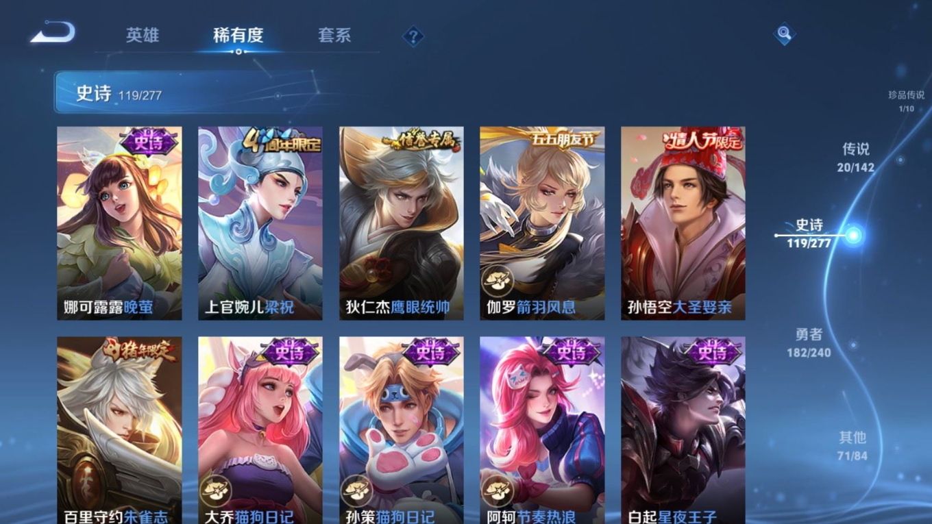 WZQM4329840王者荣耀账号详情图18